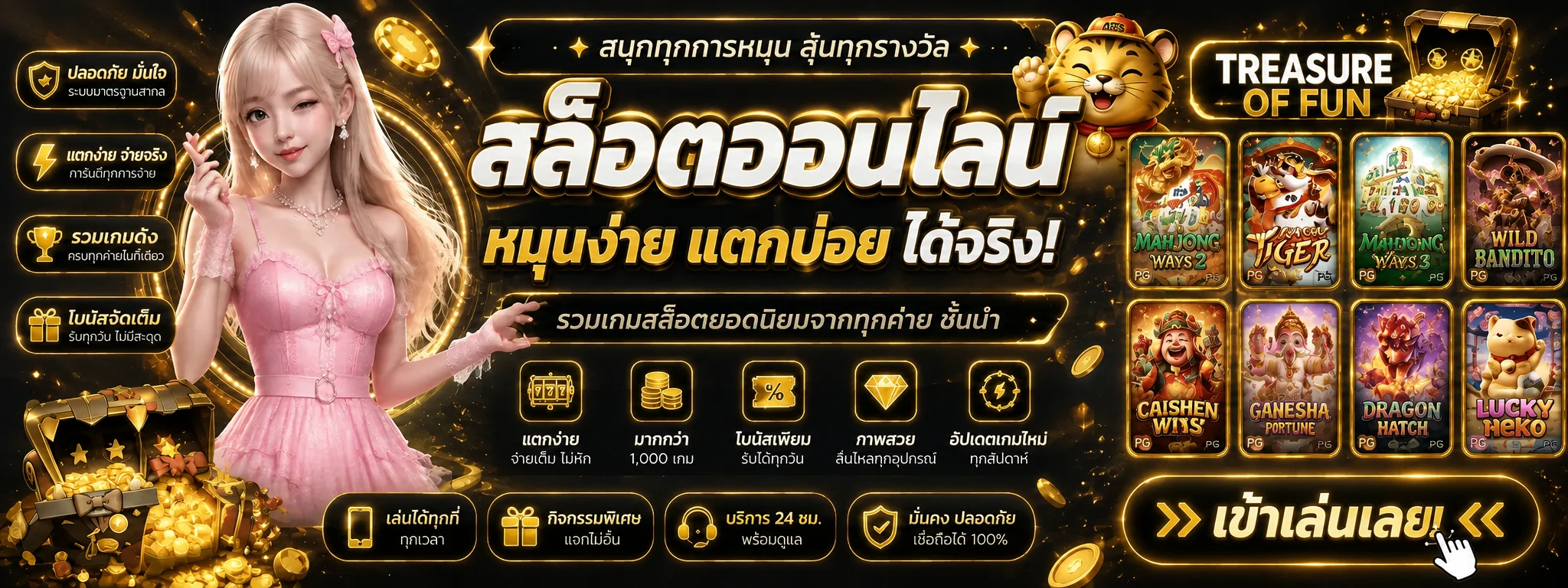 AR55 สล็อตออนไลน์ รวมเกมยอดนิยม